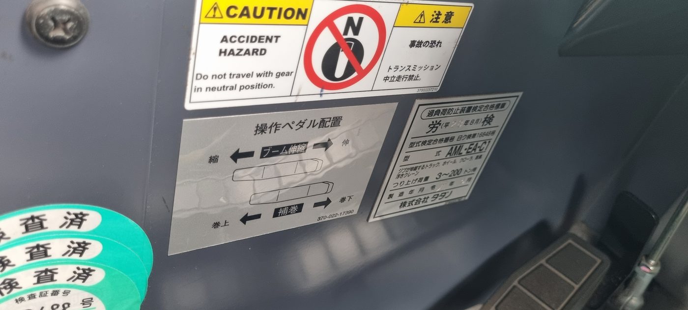 페달 배치 명판 — 위가 붐 신축, 아래가 보조권